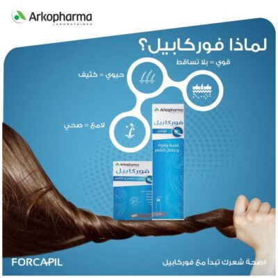 فوركابيل لوشن تقوية و علاج تساقط الشعر FORCAPIL HAIR LOTION