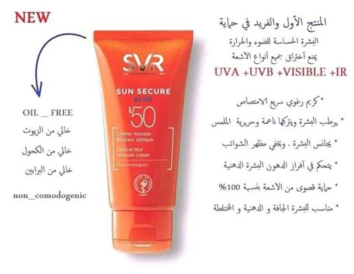 SVR اس في ار واقي شمس كريم سريع الامتصاص Cream Sun