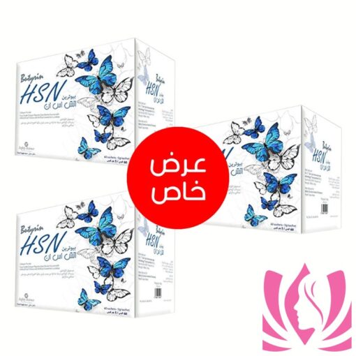 بيوترين اتش اس ان BUTYRIN HSN 