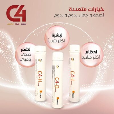 C4 D 4 gm Collagen 30 Bottles Strawberry Liquid