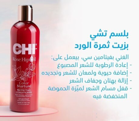 CHI Conditioner تشي بلسم بزيت الورد معزز للون الشعر 340 مل