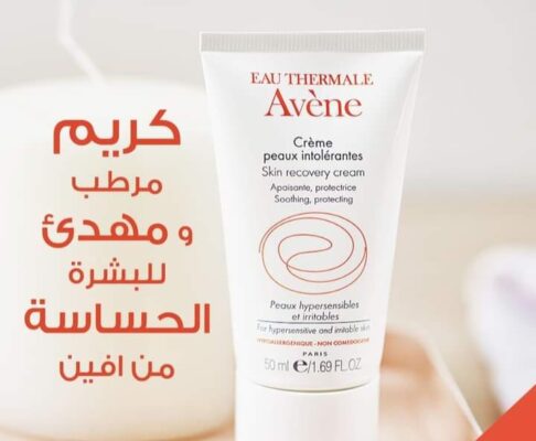 Avene افين كريم لاصلاح الجلد 40 مل Skin Recovery cream