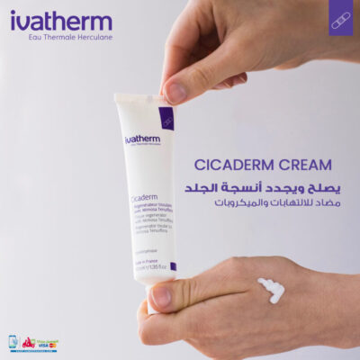 IVATHERM ايفاثيرم سيكاديرم كريم مرمم و معالج للبشرة الملتهبه