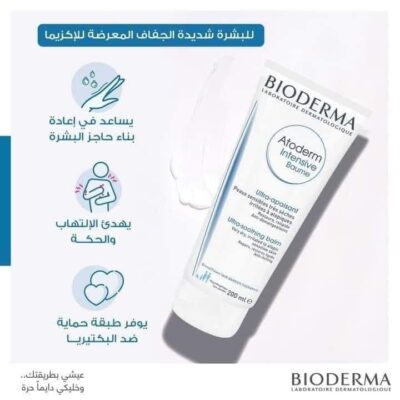 بيوديرما اتوديرم بلسم مركز مرطب للبشرة شديدة الجفاف Bioderma