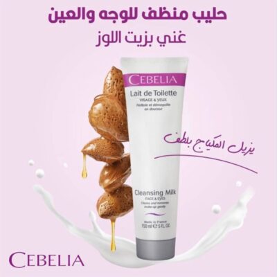 Cebelia سيبيليا حليب منظف للوجه و العينين 150 مل