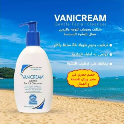 Vanicream فانيكريم غسول البشرة الحساسة و الملتهبة Cleanser