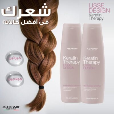 كيراتين ثيرابى عبوه ترويجيه شامبو+بلسم Keratin Therapy