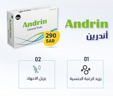 اندرين جينيرال تونيك مكمل غذئي 30 كبسول ANDRIN