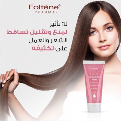 FOLTENE SHAMPOO فولتن شامبو لعلاج تساقط الشعر