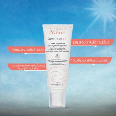  Avene Xera Calm افين كريم مرطب زيرا كالم 200 مل