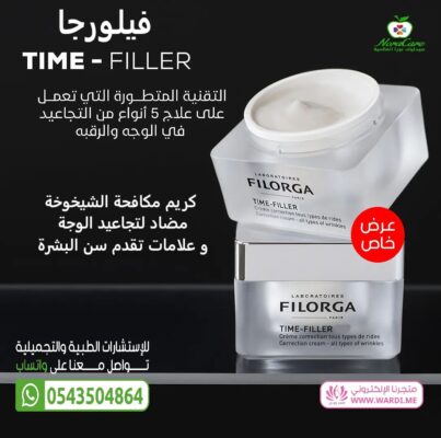 FILORGA TIME FILLER CREAM فيلورجا تايم فيلر مضاد للتجاعيد