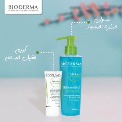 غسول بيودرما الازرق Bioderma Foaming Cleanser Sebium 200 ml