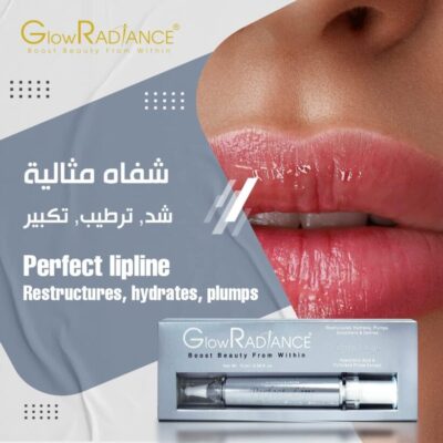 glowradiance يقوم بإضفاء إشراقة خلابة على ابتسامتك مع هذا المستحضر الفريد الذي يزيد حجم الشفتين.