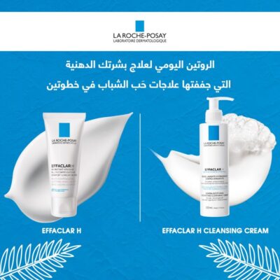 La Roche Effaclar لاروش افاكلار اتش غسول البشرة