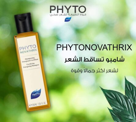 PHYTO NOVATHRIX فايتو نوفاتريكس شامبو تكثيف و تقوية الشعر