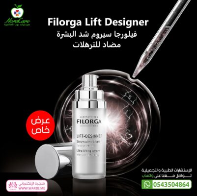 Filorga Lift Designer فيلورجا سيروم شد البشرة مضاد للترهلات