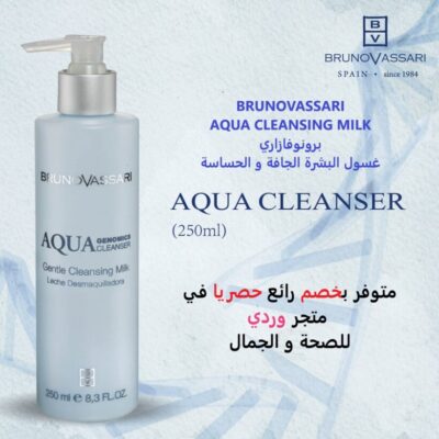 BRUNOVASSARI برونوفازاري AQUA GENTLE CLEANSING MILK