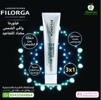 Filorga UV Defense فيلورجا كريم واقي الشمس مضاد للتجاعيد