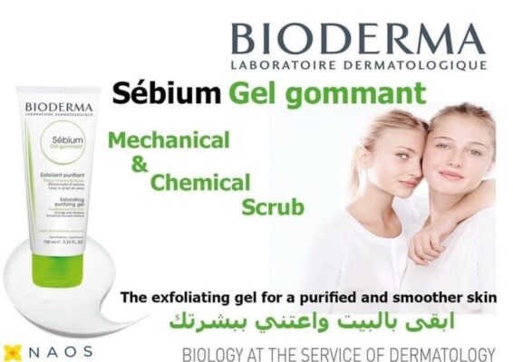 بيوديرما سنفرة سيبيوم للتقشير 100 مل Bioderma Scrub Sebium