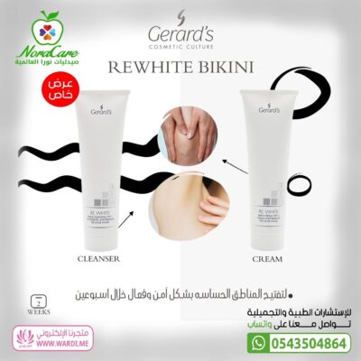 gerards جيراردس ري وايت 2 في 1 ميلك لوشن RE WHITE