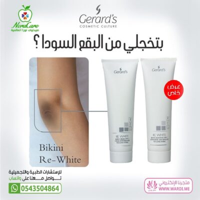 gerards جيراردس ري وايت 2 في 1 ميلك لوشن RE WHITE