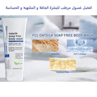 Fcl Body Wash اف سي ال غسول للبشرة الملتهبة