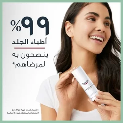 يوسيرين كريم العناية بالبشرة الدهنية Eucerin Dermo Purifyer