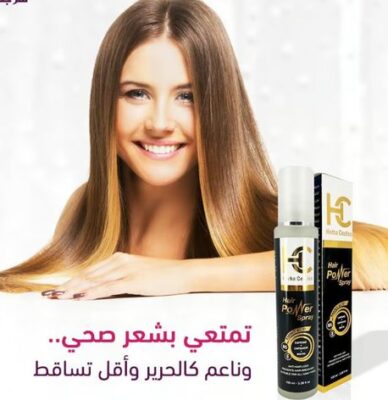  HC HAIR POWER SPRAY اتش سي هير باور سبراي مضاد للتساقط