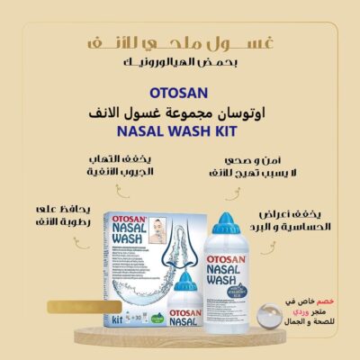 OTOSAN اوتوسان مجموعة غسول الانف NASAL WASH KIT