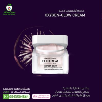 FILORGA OXYGEN GLOW فيلورجا كريم الاكسجين