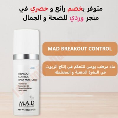 MAD BREAKOUT CONTROL ماد مرطب يومي للبشرة الدهنية