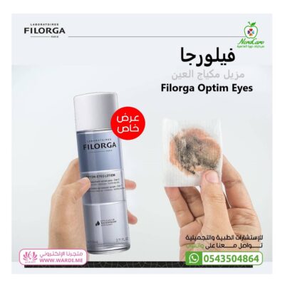 فيلورجا اوبتم مزيل مكياج العين 110 مل Filorga Optim Eyes