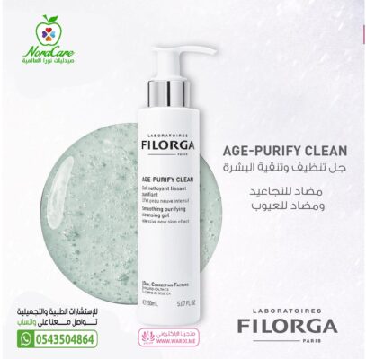 FILORGA CLEANSING GEL فيلورجا غسول لتفتيح البشرة