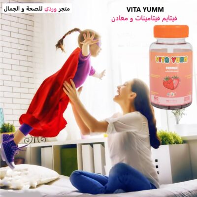 VITA YUMM فيتايم فيتامينات و معادن 60 قرص قابل للمضغ