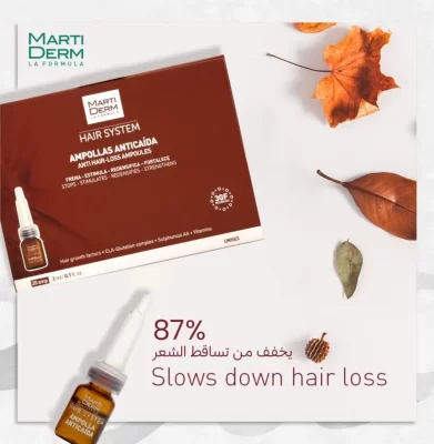 martiderm مارتيديرم امبولات علاج تساقط الشعر system hair