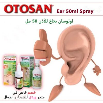 otosan اوتوسان بخاخ للأذن 50 مل Ear 50ml Spray