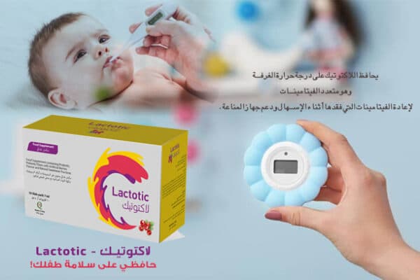 لاكتوتيك Lactotic مكمل غذائي يحتوي على البروبيوتك بنكهة التوت يساعد في استعادة الفيتامينات التي يفقدها جسم الطفل خلال حالات الإسهال، ويعزز دعم جهاز المناعة.