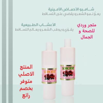 سورسير شامبو تكثيف الشعر 500 ملي Sorciere Shampoo