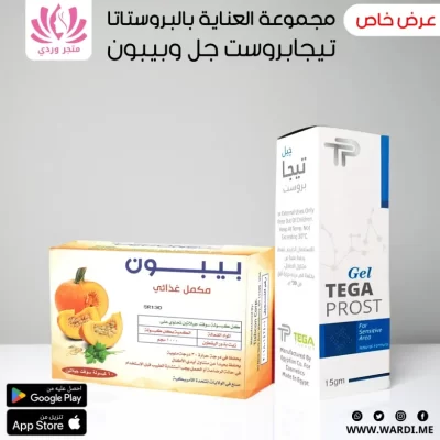 TEGAPROST تيجابروست لدعم صحة البروستاتا 5 انابيب