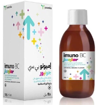 اميونو بي سي جونيور 125 مل Imuno BC Junior