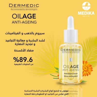 DERMEDIC OILAGE ديرميديك سيروم الوجه المضاد للشيخوخة