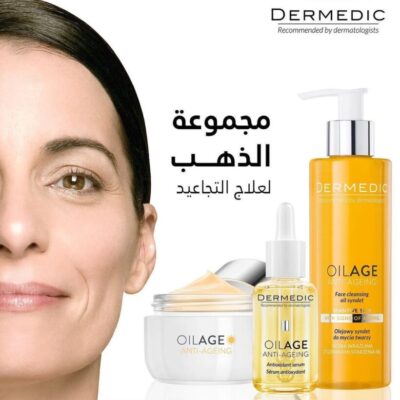 DERMEDIC OILAGE سيروم الوجه المضاد للشيخوخة.عناية فاخرةلتجديد البشرة وشدّها وتقليل التجاعيد. مناسب للبشرة الحساسة للوجه والرقبة ومنطقة الصدر مع علامات الشيخوخة