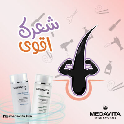 ميدافيتا لوشن كونسنتريه شامبو MEDAVETA LOTION CONCENTREE