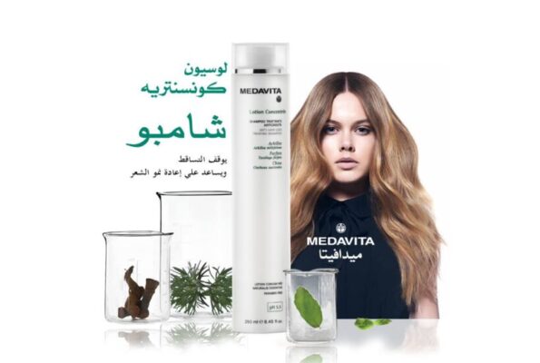 ميدافيتا لوشن كونسنتريه شامبو MEDAVETA LOTION CONCENTREE