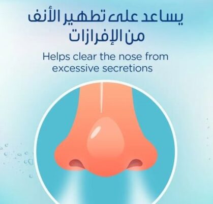 رينوسان بخاخ للانف RINOSAN NASAL SPRAY 30 ML 