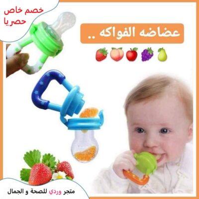 عضاضة الفواكه و الخضروات للرضع فيتال بيبي نوريش Vital Baby