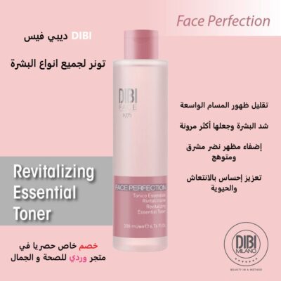 DIBI ديبي فيس تونر تقليل المسام و شد البشرة BI PHASE TONER