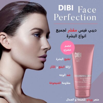 DIBI ديبي فيس مقشر جميع انواع البشرة REACTIVATING SCRUB