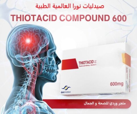 ثيوتاسيد ألفا ليبويك أسيد 600 مجم 30 قرص Thiotacid