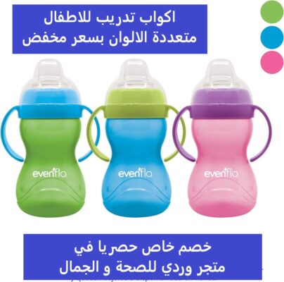 كوب مصاص للاطفال ايفن فلو  Evenflo Soft Nozzle Trainer cup